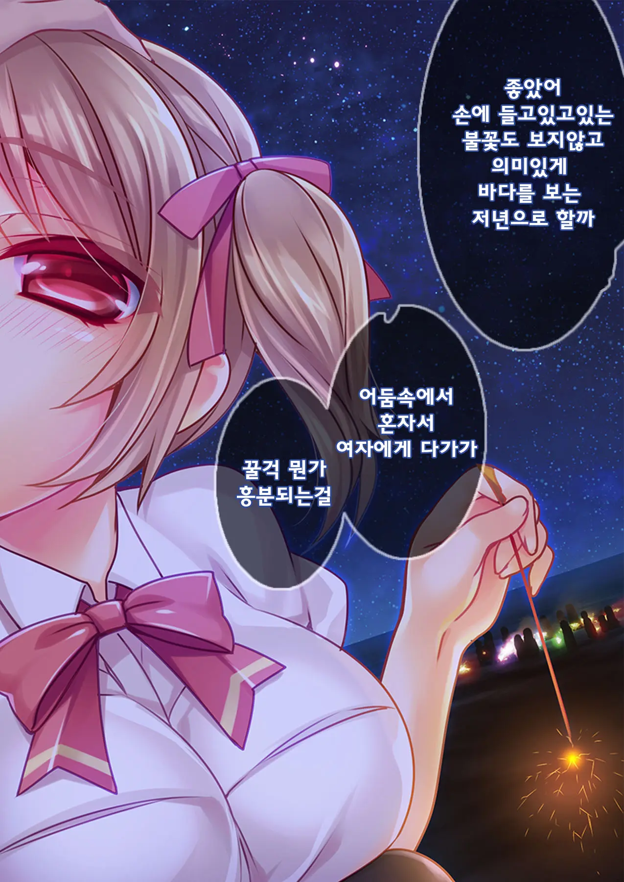 Dare Mo Ore Ga Wakaranai Nara Tanetsuke Shi Makutte Mo Mondai Nai Daro! 2 ~Rinkai Gakkou Hen~ | 아무도 나를 느끼지 못한다면 번식교배해도 상관없잖아 2 ~임해학교편~